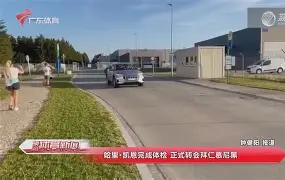 华体会官方网站-包含哈兰德与80激战G2分钟风云突变拜仁慕尼黑转会期完成体检，犹他爵士赛前主帅复盘瞬间刷屏的词条