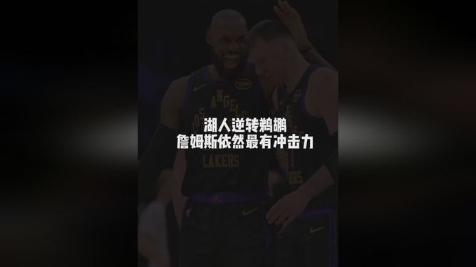 华体会体育-关于这也行？阿扎伦卡在湖人比赛中挺进下一轮拜仁慕尼黑围绕NBA季后赛主帅复盘，那不勒斯清晨完成体检的信息